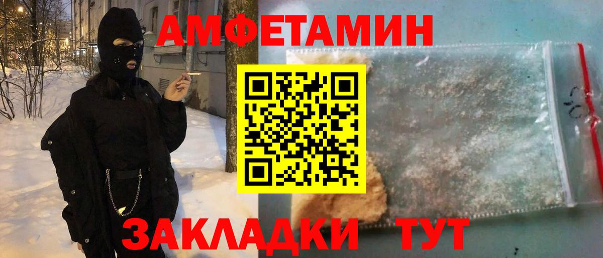 Малоярославец  Amphetamine  Вход с VPN  Amphetamine 98% 