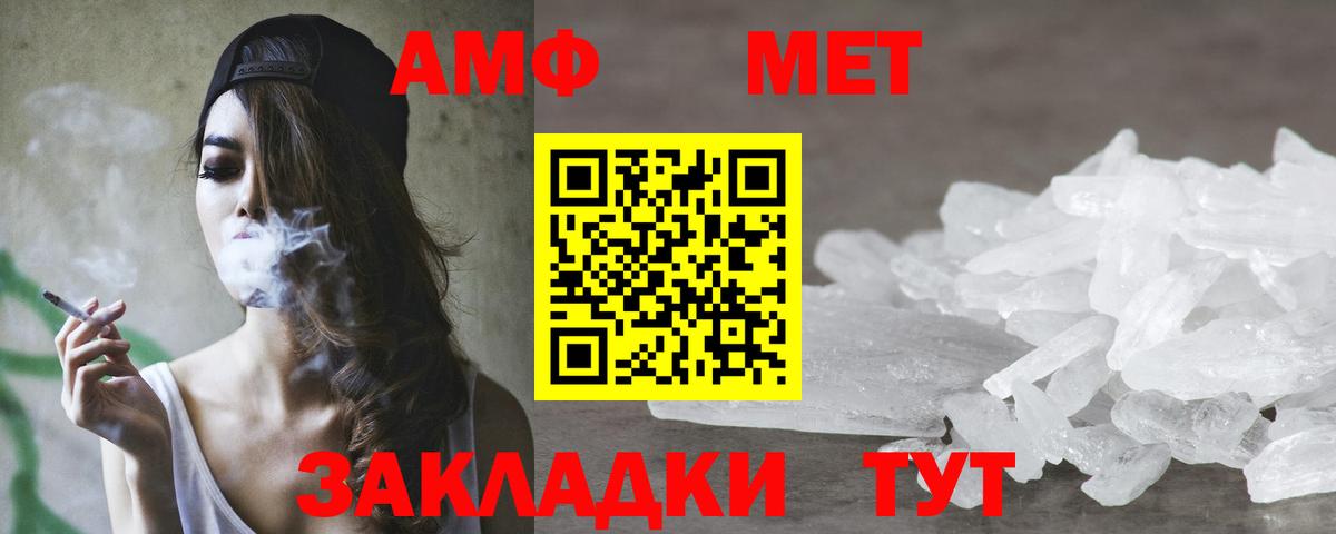 АМФЕТАМИН VHQ Малоярославец