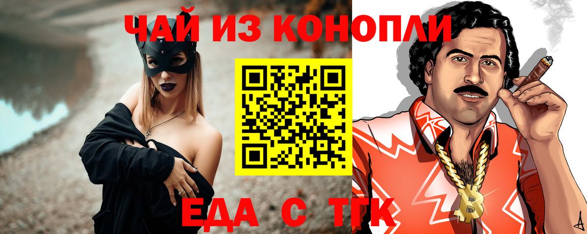 Печенье с ТГК марихуана  Вход с VPN  Малоярославец 