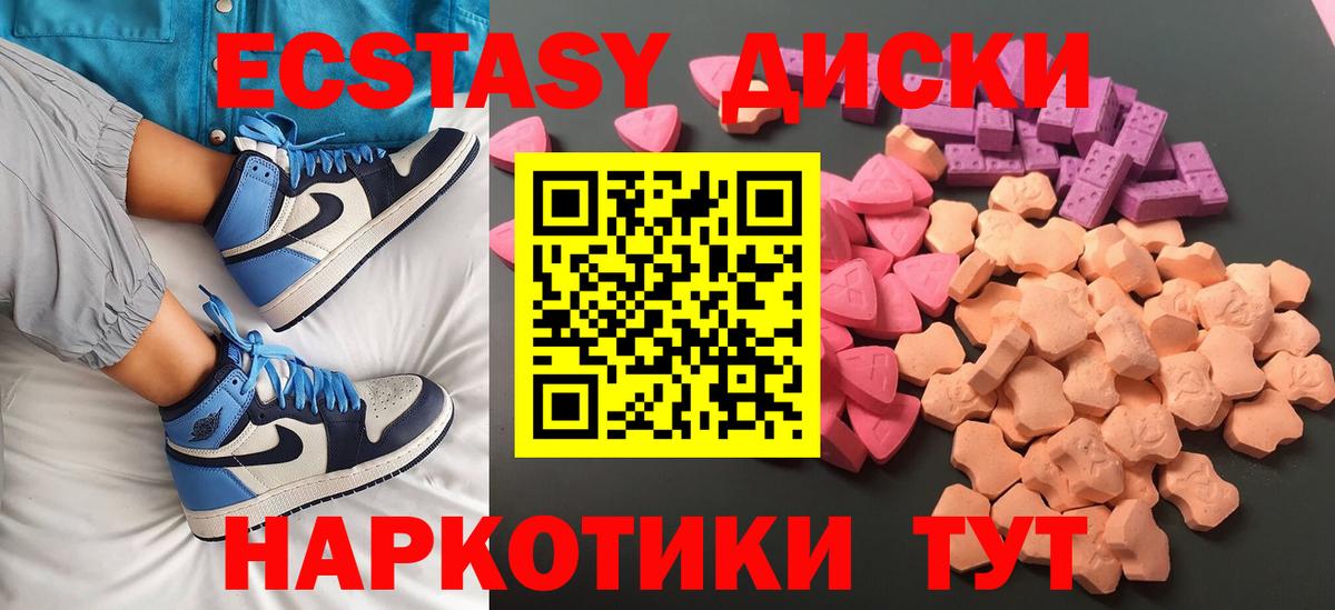 Экстази Cube  Вход с VPN  ЭКСТАЗИ  Малоярославец  Ecstasy ешки 