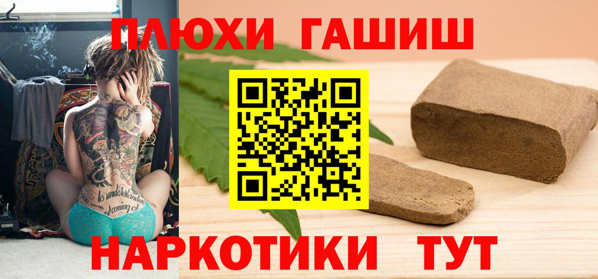 Малоярославец  Гашиш убойный  Вход с VPN  ГАШИШ 40% ТГК 