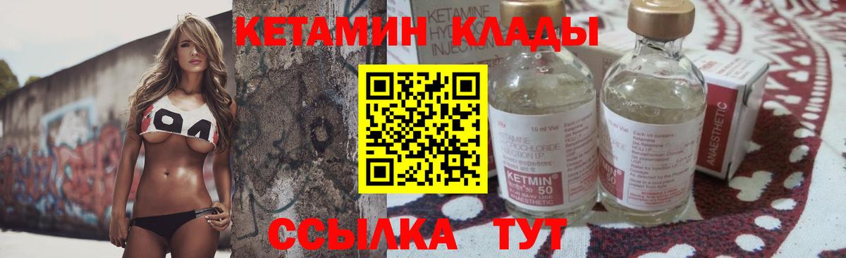 КЕТАМИН VHQ  Вход с VPN  маркетплейс клад  Малоярославец 