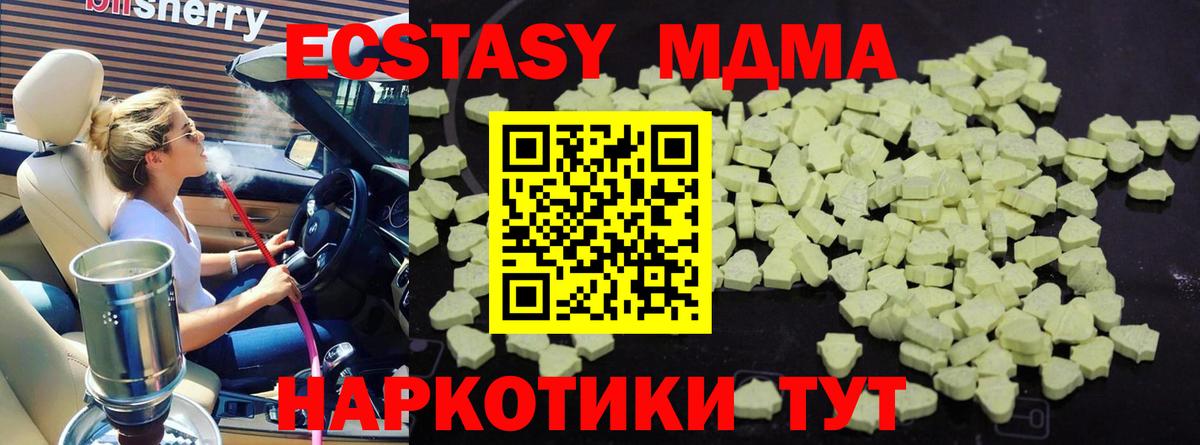 МДМА Molly  Вход с VPN  Малоярославец 