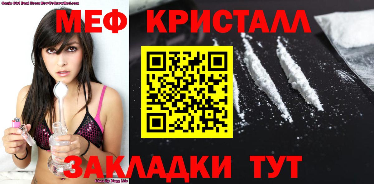 Мефедрон Малоярославец