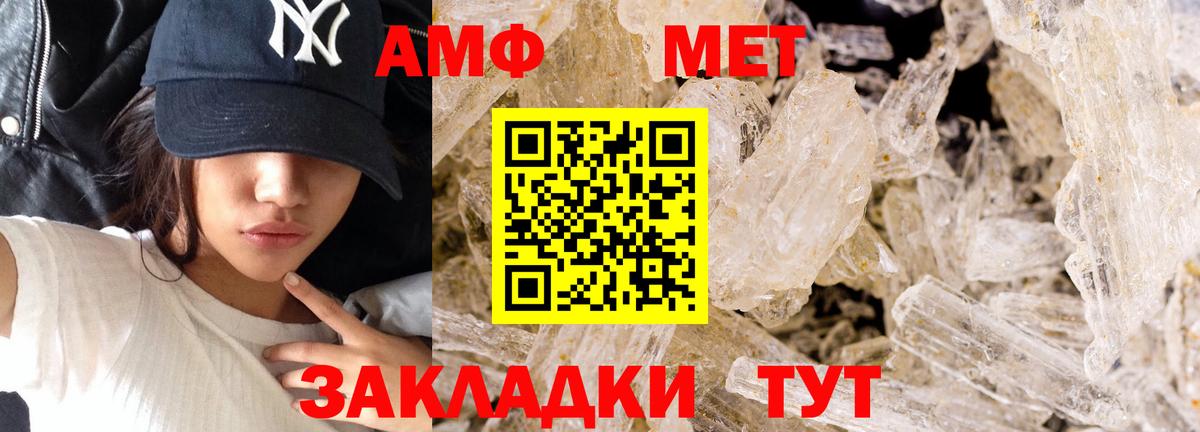 Метамфетамин пудра Малоярославец