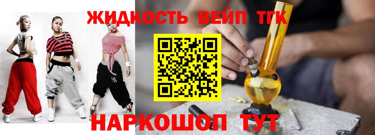 Дистиллят ТГК THC oil  Вход с VPN  Малоярославец 