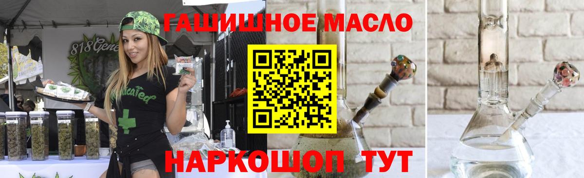 Дистиллят ТГК THC oil Малоярославец