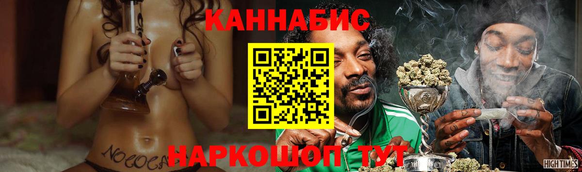 Малоярославец  Бошки марихуана White Widow  Бошки Шишки гибрид  Вход с VPN 